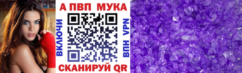 Alpha PVP Соль Рыбное