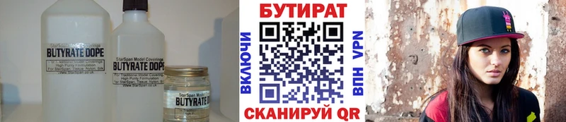 MEGA как зайти  Рыбное  БУТИРАТ оксибутират 