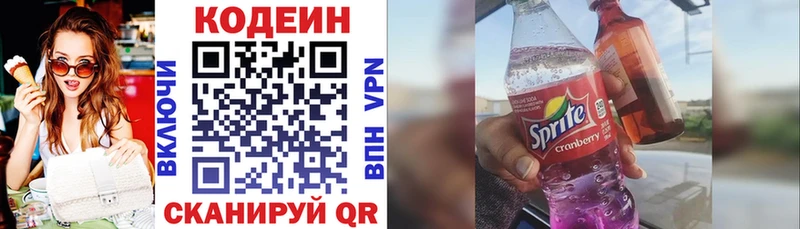 купить наркоту  Рыбное  Кодеиновый сироп Lean напиток Lean (лин) 