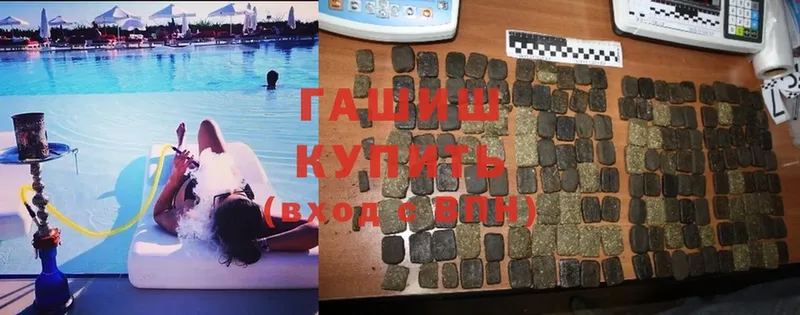 купить  цена  Рыбное  Гашиш ice o lator 
