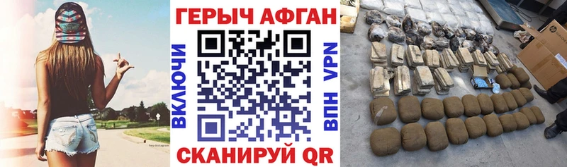 ГЕРОИН герыч  как найти закладки  Рыбное 