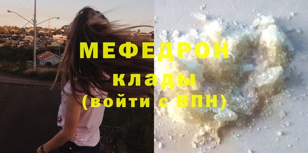 мяу мяу мука Сосновоборск