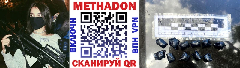 Метадон белоснежный  Рыбное 