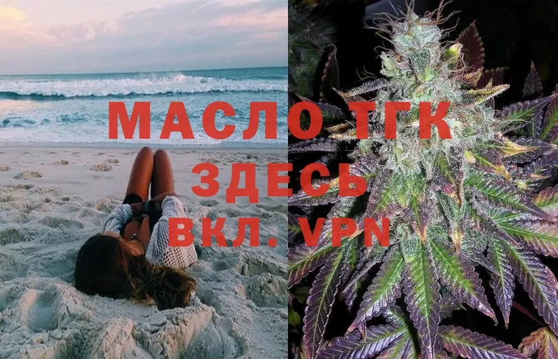 ТГК вейп с тгк ОМГ ОМГ зеркало Рыбное